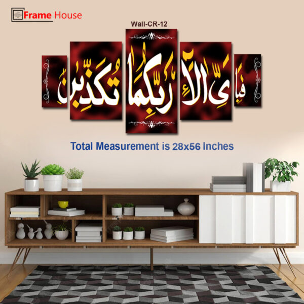 Fabiayyi Ala Irobbikuma Tukadziban Photo Frame