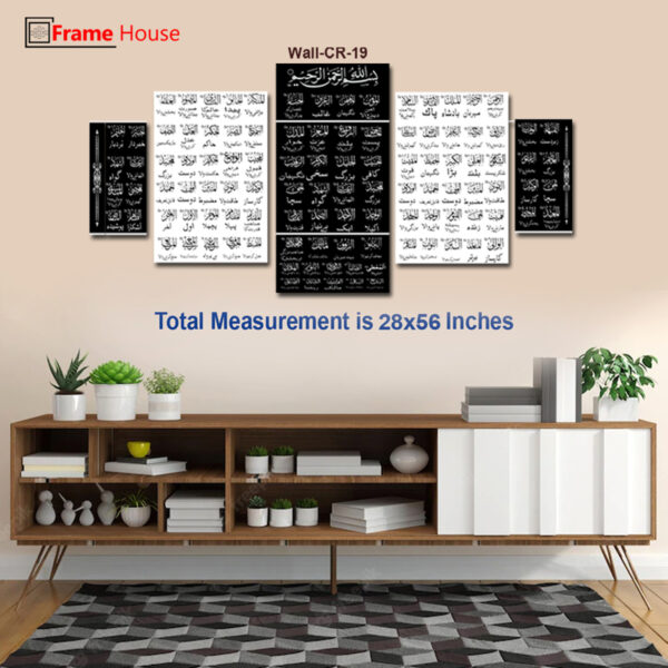 99 Names of Allah Photo Frame