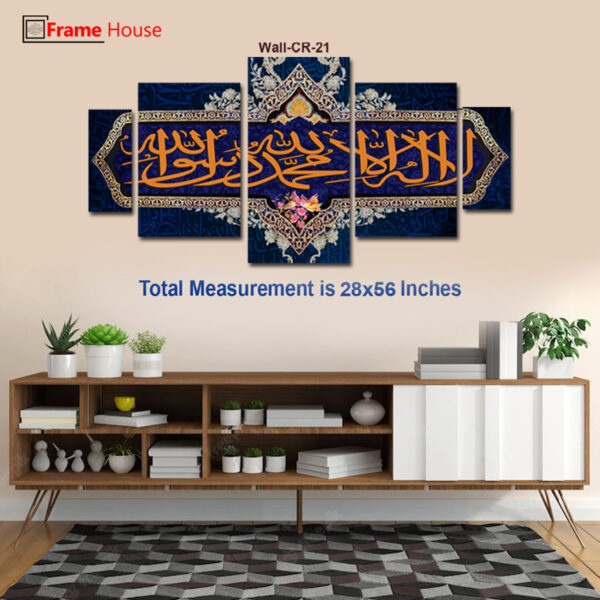 Kalma Tayyaba Photo Frame