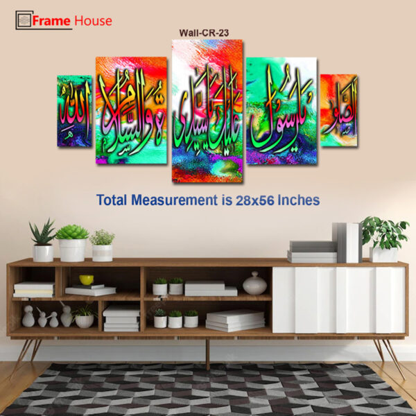 Islamic Calligraphy Photo Frame