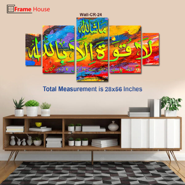 Lahola Wala Quwwata Illa Billah Photo Frame