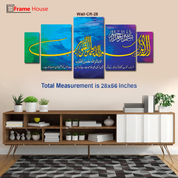 Islamic Verses Photo Frame