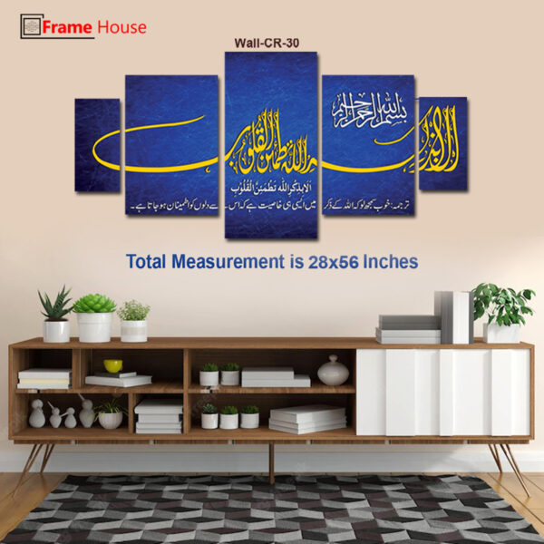 Islamic Ayyat Photo Frame