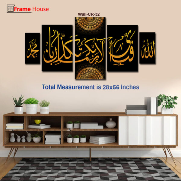 Fabi Ayyi Ala-e Rabbikuma Tukazziban Photo Frame