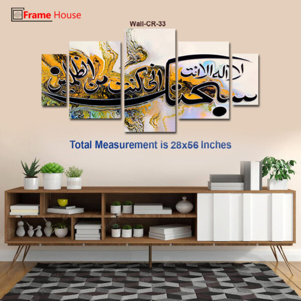 Islamic Ayyat Photo Frame