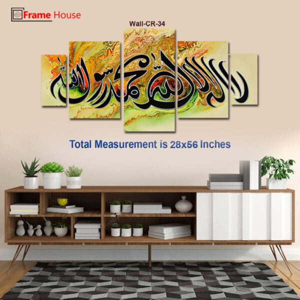 Kalma Shareef Photo Frame