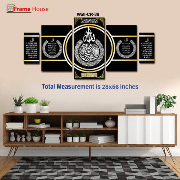 Islamic Ayyat Photo Frame