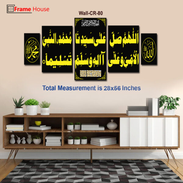 Darood Pak Photo Frame