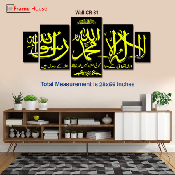 Kalma Tayyaba Photo Frame