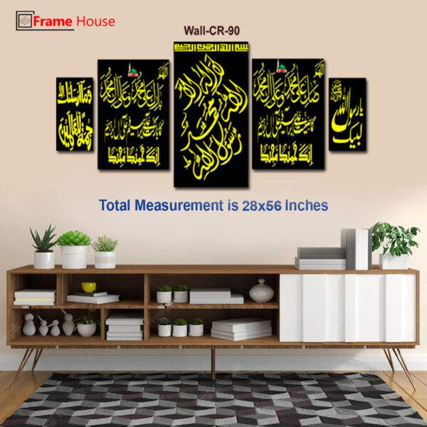 Islamic Calligraphy Photo Frame