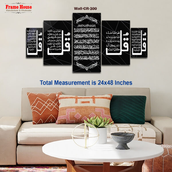 Islamic Calligraphy Photo Frame