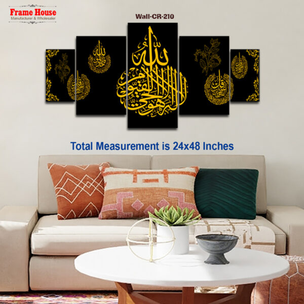 Islamic Calligraphy Photo Frame