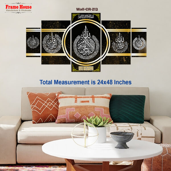 Islamic Calligraphy Photo Frame