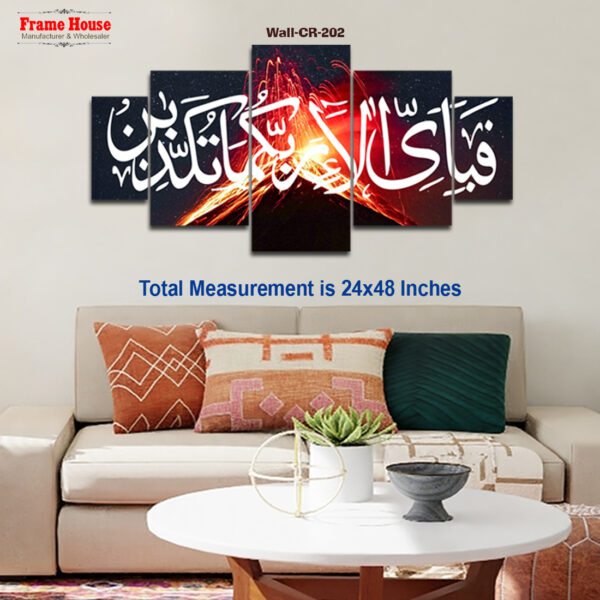 Fabiyyi Ala-i Rabbikuma Tukazziban Photo Frame