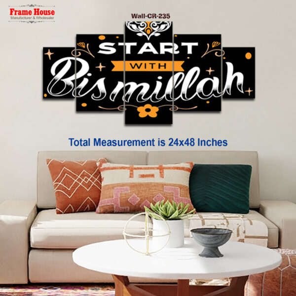 Bismillah Photo Frame