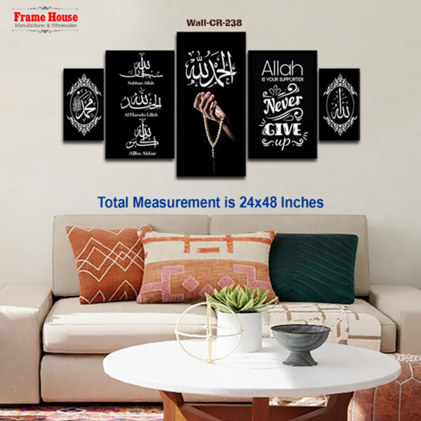 Islamic Calligraphy Photo Frame