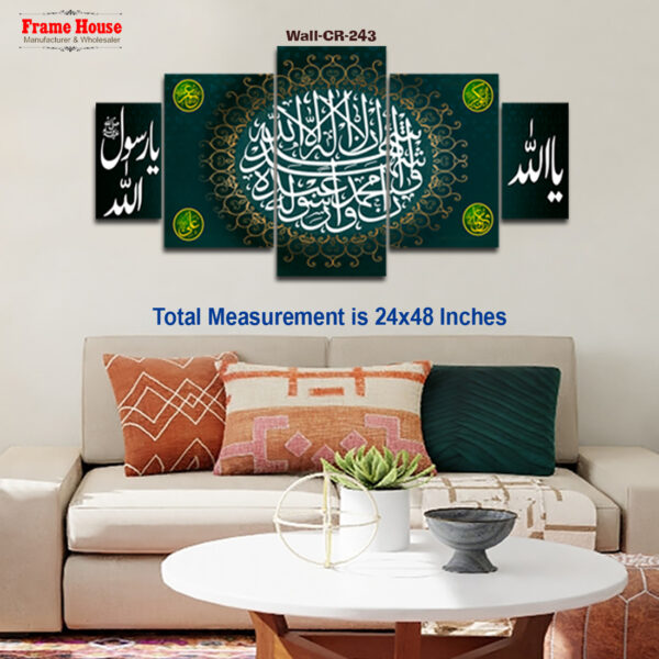 Islamic calligraphy Photo Frame