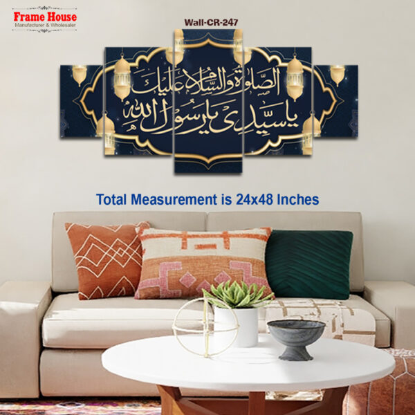 Islamic Calligraphy Photo Frame