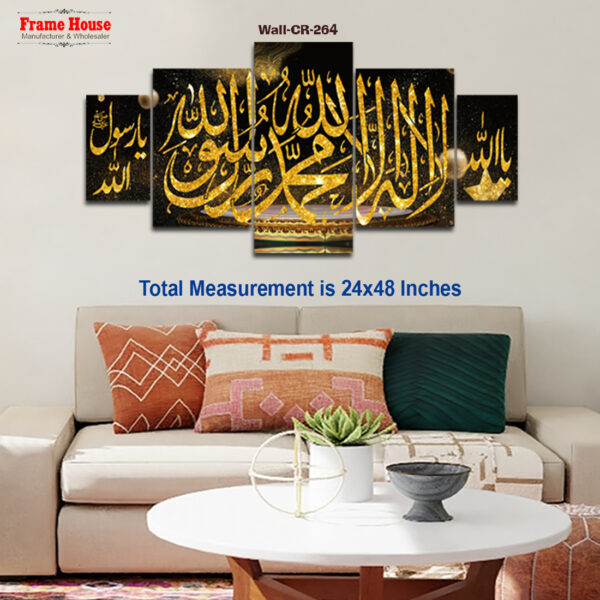 Islamic Calligraphy Photo Frame