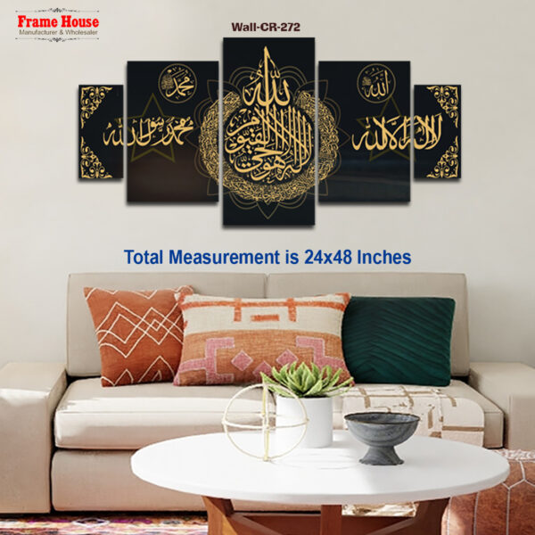 Islamic Calligraphy Photo Frame