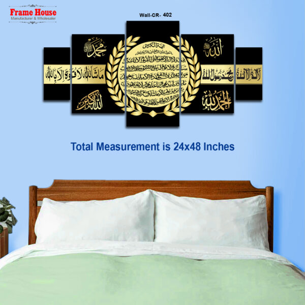 Islamic Calligraphy Photo Frame