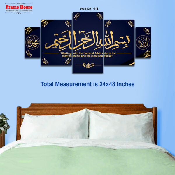 Bismillah Photo Frame