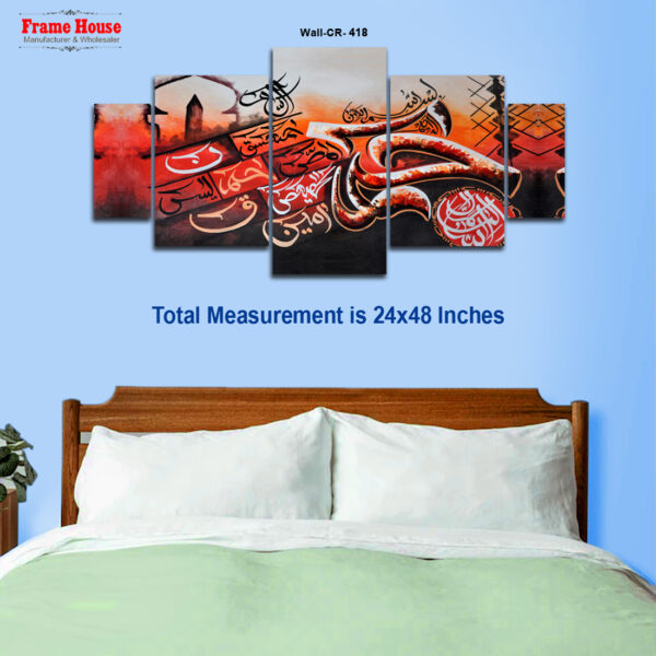 Islamic Calligraphy Photo Frame