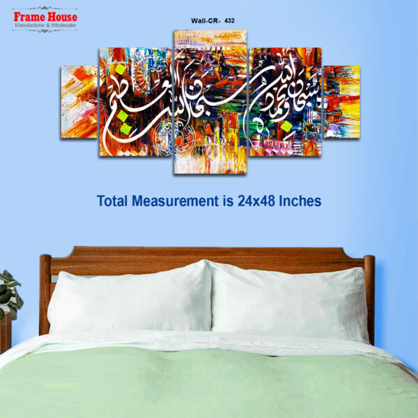 Islamic Calligraphy Photo Frame