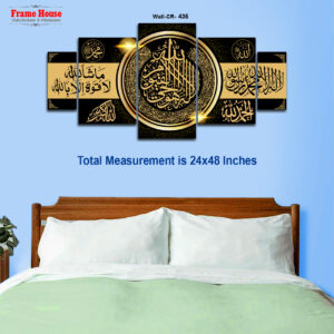 Islamic Calligraphy Photo Frame