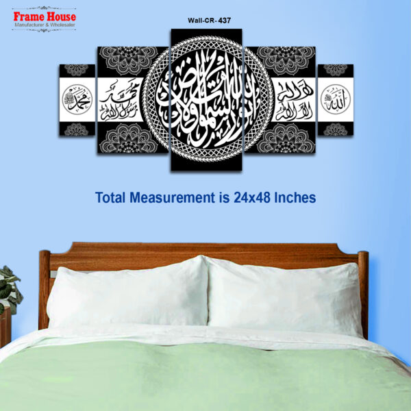 Islamic Calligraphy Photo Frame