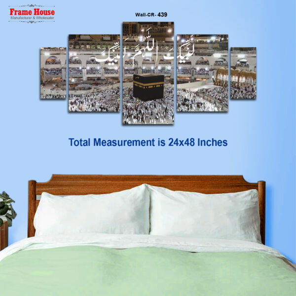 Khana Kaba Photo Frame