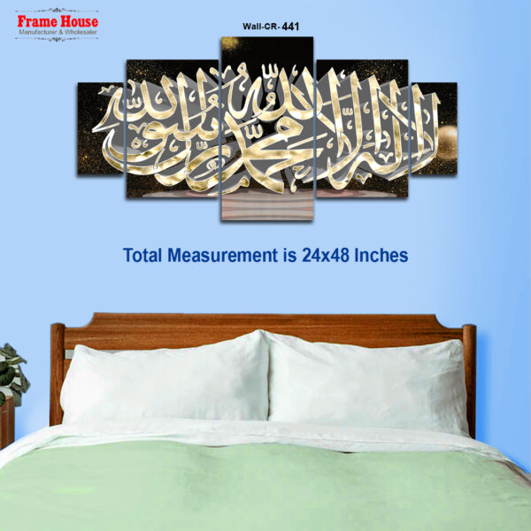 Kalama Tayyaba Photo Frame