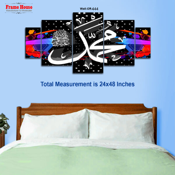 Muhammad (S-A-W)  Photo Frame