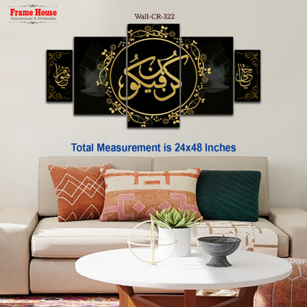 Kun Fayakun Photo Frame