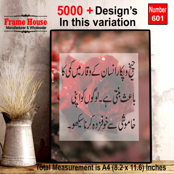Urdu Quote Photo Frame
