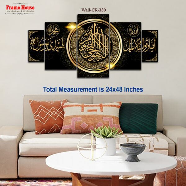 Islamic Calligraphy Photo Frame