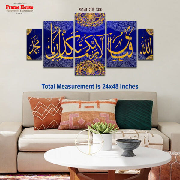 Islamic Calligraphy Photo Frame