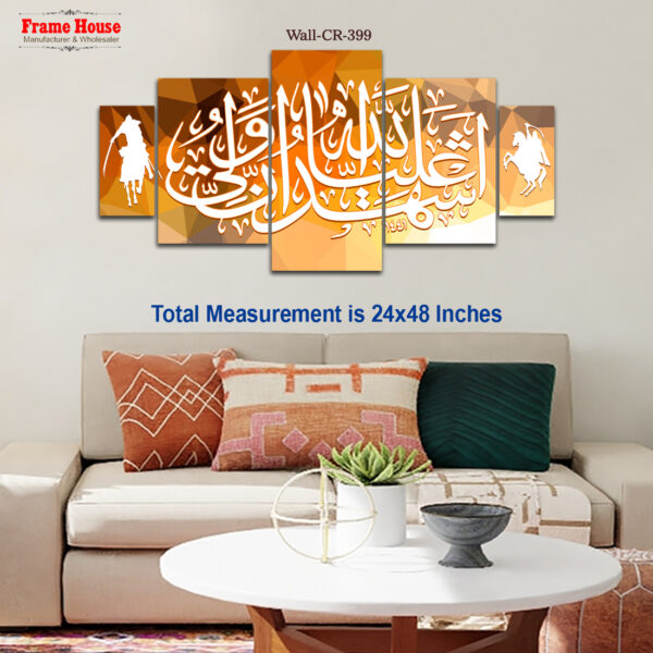 Islamic Calligraphy Photo Frame