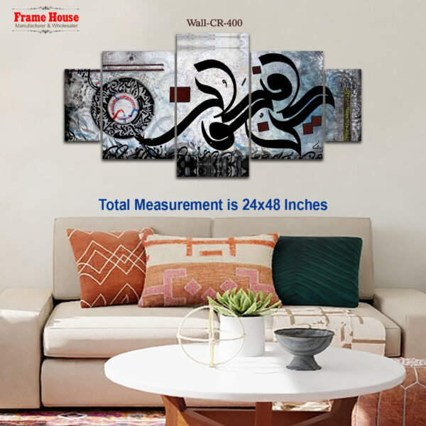 Islamic Calligraphy Photo Frame