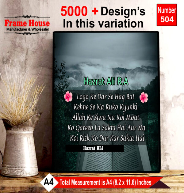 English Quote Photo Frame