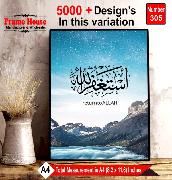 Islamic Calligraphy Photo Frame