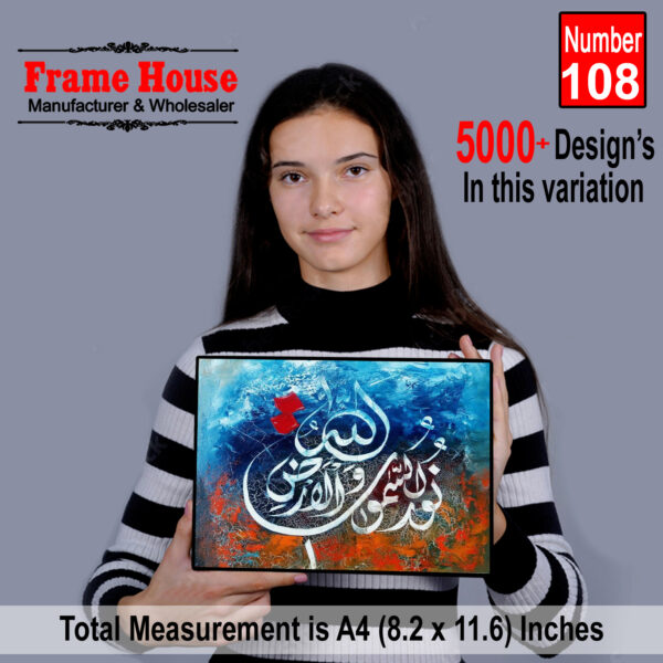 Islamic Calligraphy Photo Frame
