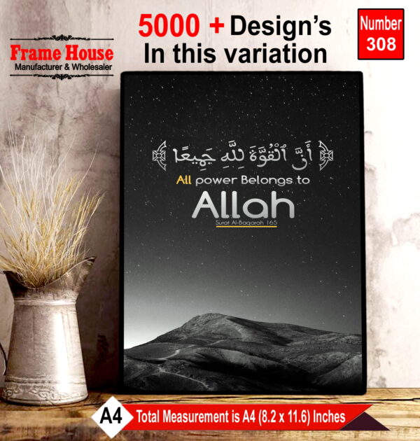 Islamic Calligraphy Photo Frame