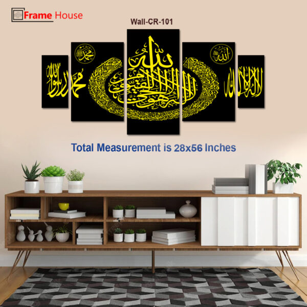 Ayatul Kursi Photo Frame