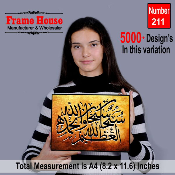 Islamic Calligraphy Photo Frame