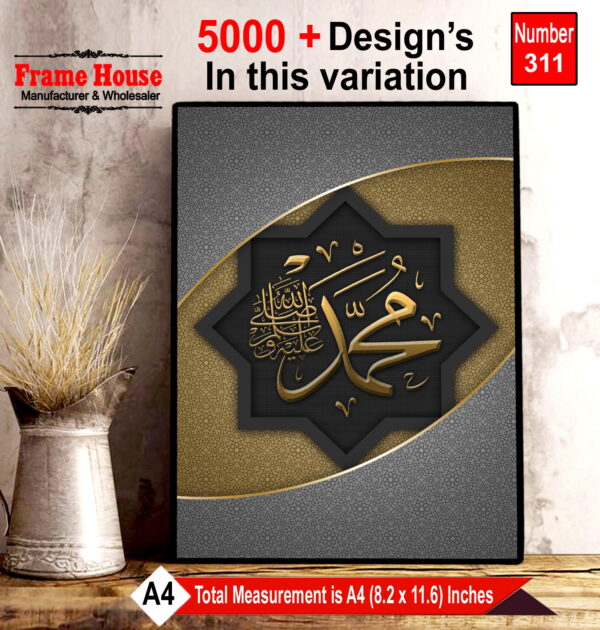 Muhammad Photo Frame