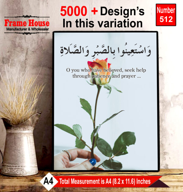 Islamic Quote Photo Frame