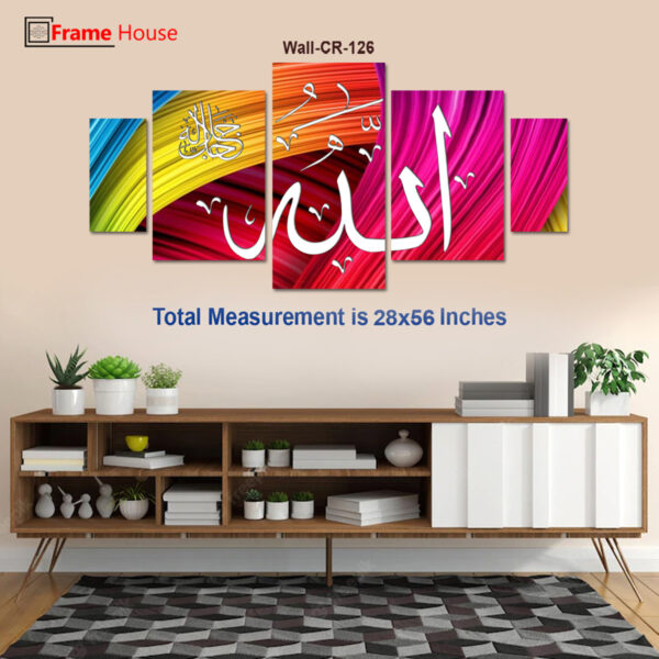 Allah Name Photo Frame