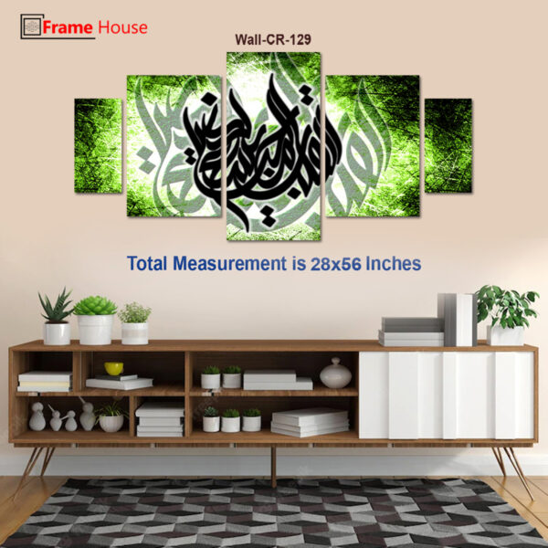 Islamic Calligraphy Photo Frame