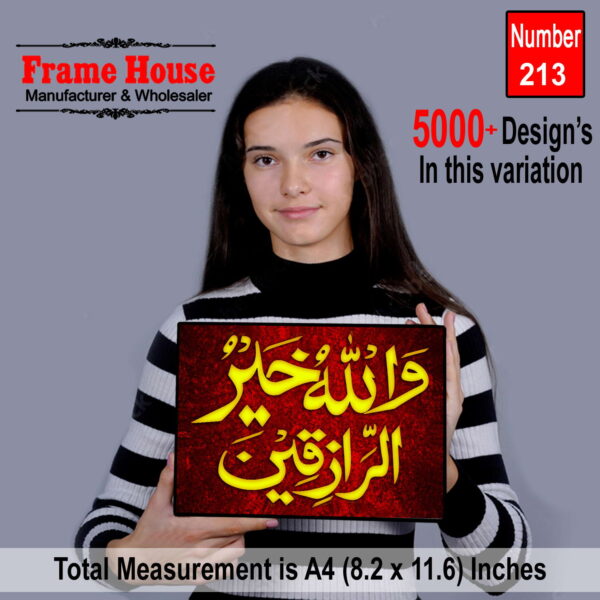 Islamic Calligraphy Photo Frame